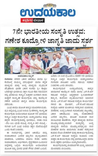 SKR Group - In Newspapers (1)