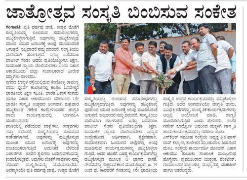 SKR Group - In Newspapers (2)