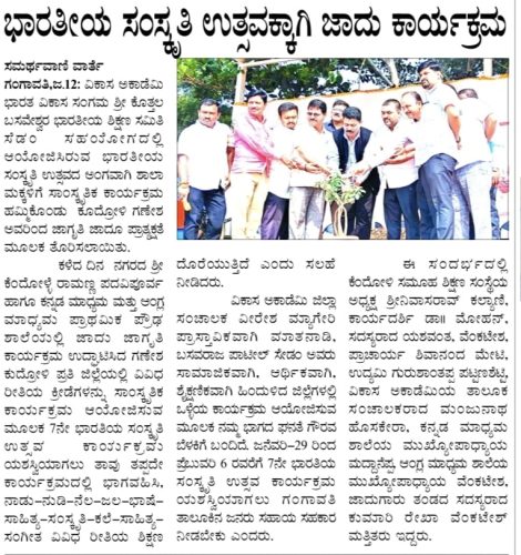 SKR Group - In Newspapers (7)